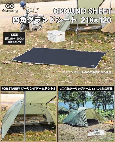 GOGlamping グランドシート テント用四角シート レジャーシート 防水 軽量420D コンパクト ヘキサゴン フロア マット
